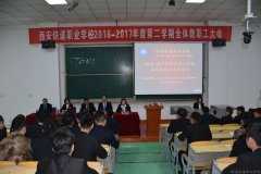 ��������ְҵѧУ�ٿ���ѧ�ڵ�