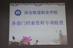 ��������ְҵѧУ��չ��������