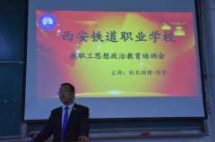 ��������ְְҵѧУ���н�ְ��