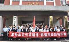 ��������ְҵѧУ��ͭ���ս��