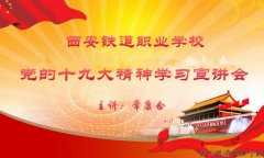 ��������ְҵѧУ�ٿ����ڵ���