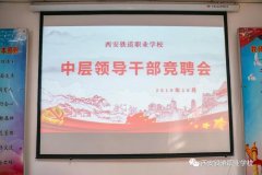 ��������ְҵѧУ�ٿ�2019����