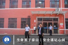 ��������̩ɽ ��ȫ�����ļ�ح